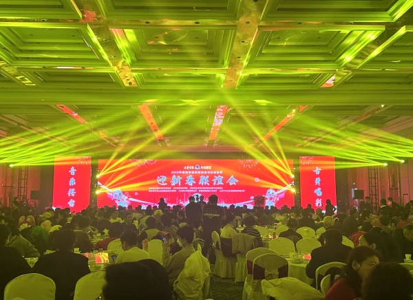 活动篇|泰山饭店·2025年泰安市音乐家协会与社会各界迎新春联谊会