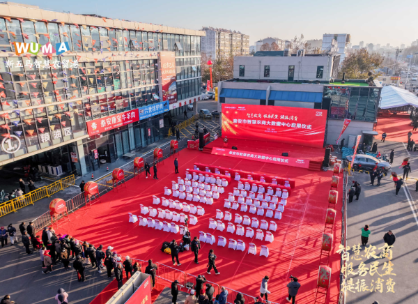 活动篇|大衣哥盛情助阵！12月18日新五马智慧农贸港一期盛大开业