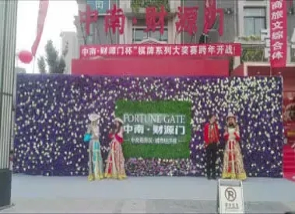中南财源门开放仪式