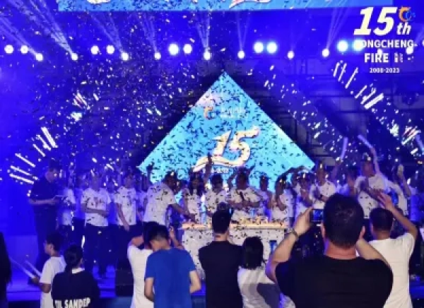 山东龙城消防科技股份有限公司15周年庆典