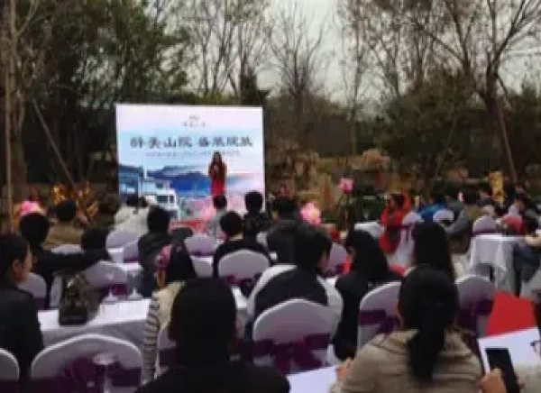 润英美庐别墅区开放仪式