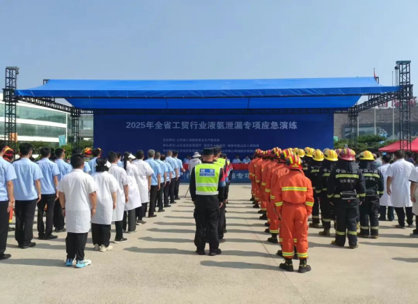 活动篇丨2025年全省工贸行业液氨泄漏专项应急演练