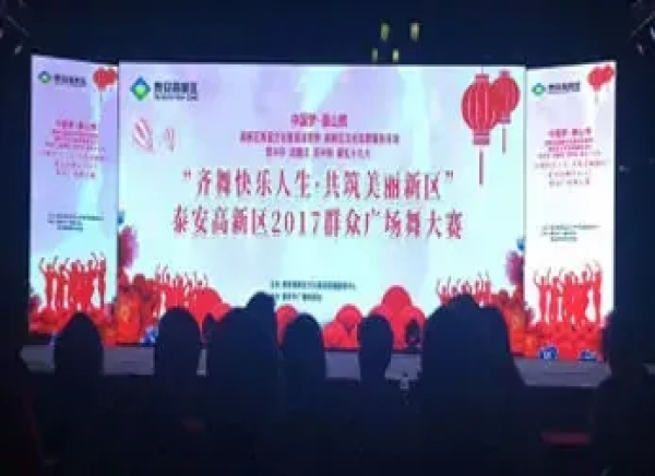 2017年群众广场舞大赛