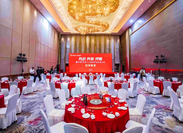 活动篇丨衡水老白干第十二届优秀供应商大会