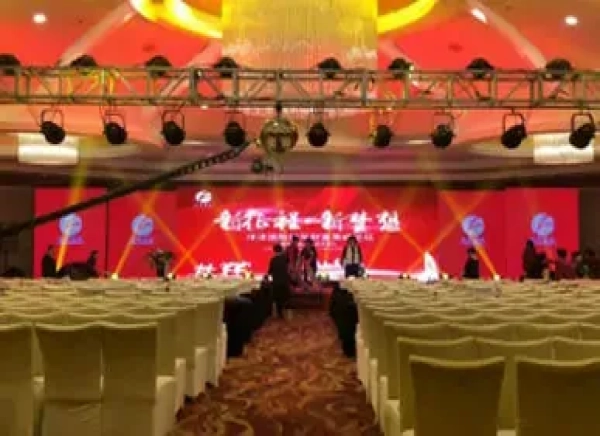 沣泽国际财富论坛活动